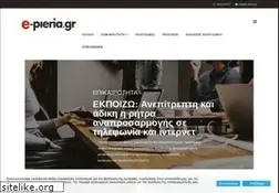 Sites similar to e-pieria.gr