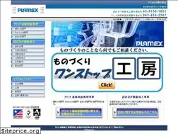 Sites similar to e-plamex.co.jp