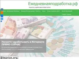 Sites similar to e-podrabotka.ru
