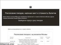 Sites similar to e-poezda.ru