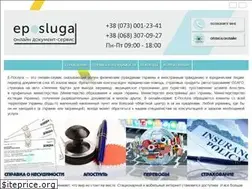 Sites similar to e-posluga.com.ua