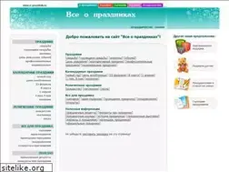 Sites similar to e-prazdnik.ru
