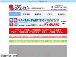 Sites similar to e-prest.co.jp