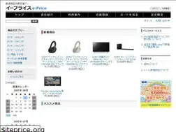 Sites similar to e-price.jp