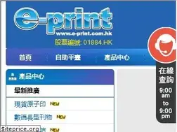 Sites similar to e-print.com.hk