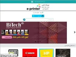 Sites similar to e-printer.ir