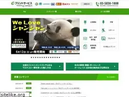 Sites similar to e-printservice.net