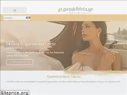 Sites similar to e-prosklitirio.gr