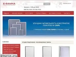 Sites similar to e-ramka.com.ua