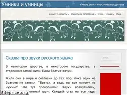 Sites similar to e-razumniki.ru