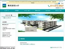 Sites similar to e-rec.jp