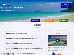 Sites similar to e-resort.jp