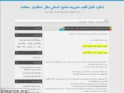 Sites similar to e-saadat-pdf.blog.ir
