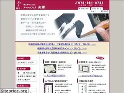 Sites similar to e-saika.co.jp