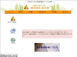 Sites similar to e-sakuma.jp