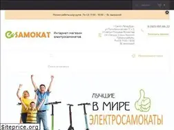 Sites similar to e-samokat.com