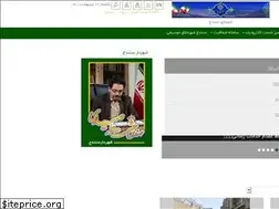 Sites similar to e-sanandaj.ir