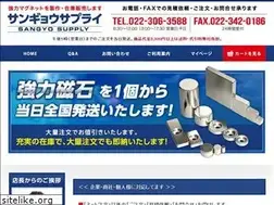 Sites similar to e-sangyo.jp