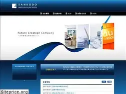 Sites similar to e-sankodo.com