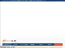 Sites similar to e-sanshin.com