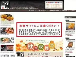 Sites similar to e-satsumaage.co.jp