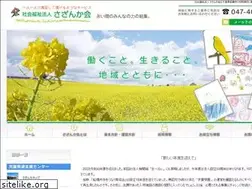Sites similar to e-sazankakai.or.jp