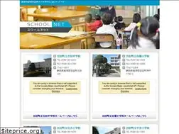 Sites similar to e-schoolnet.jp