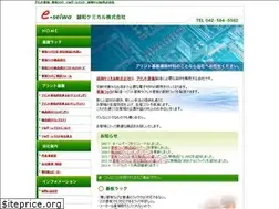 Sites similar to e-seiwa.com