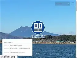 Sites similar to e-seiwakai.jp