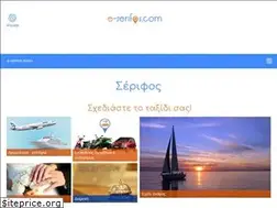Sites similar to e-serifos.com