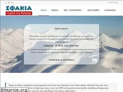 Sites similar to e-sfakia.gr