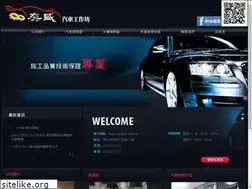 Sites similar to e-shang.com.tw