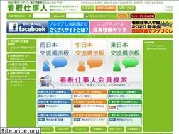 Sites similar to e-shigotonin.net