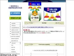 Sites similar to e-shokukyo.jp
