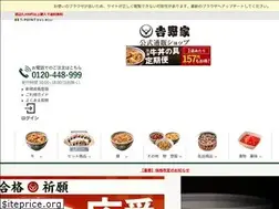 Sites similar to e-shop.yoshinoya.com