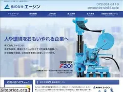 Sites similar to e-sin84.co.jp