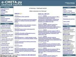 Sites similar to e-smeta.ru