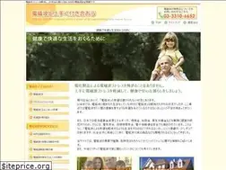 Sites similar to e-smog.jp