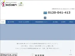 Sites similar to e-soden.co.jp