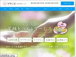 Sites similar to e-soigner.co.jp