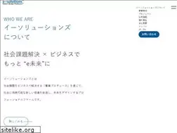 Sites similar to e-solutions.co.jp