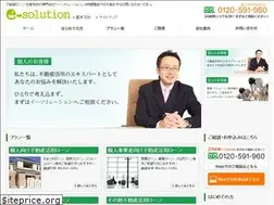 Sites similar to e-solutions.jp