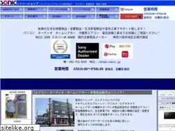Sites similar to e-sonic.jp