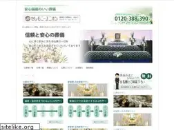 Sites similar to e-sougi.jp