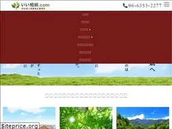 Sites similar to e-souzoku.com