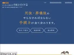 Sites similar to e-sozokuguide.com