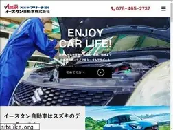 Sites similar to e-stan.co.jp