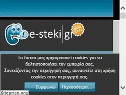 Sites similar to e-steki.gr