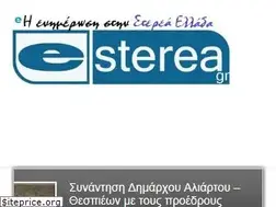 Sites similar to e-sterea.gr