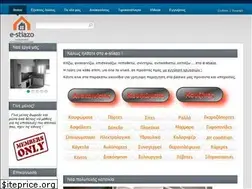 Sites similar to e-stiazo.gr